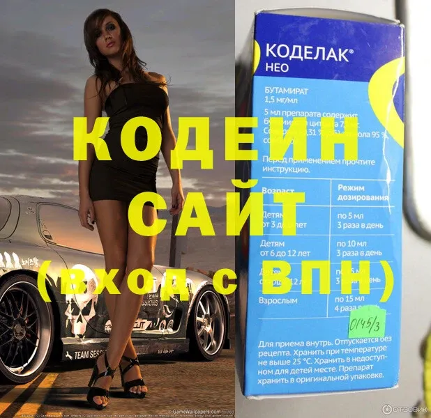 где найти   Кологрив  Кодеиновый сироп Lean напиток Lean (лин) 