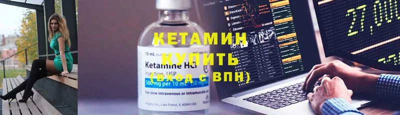 Кетамин ketamine  Кологрив 